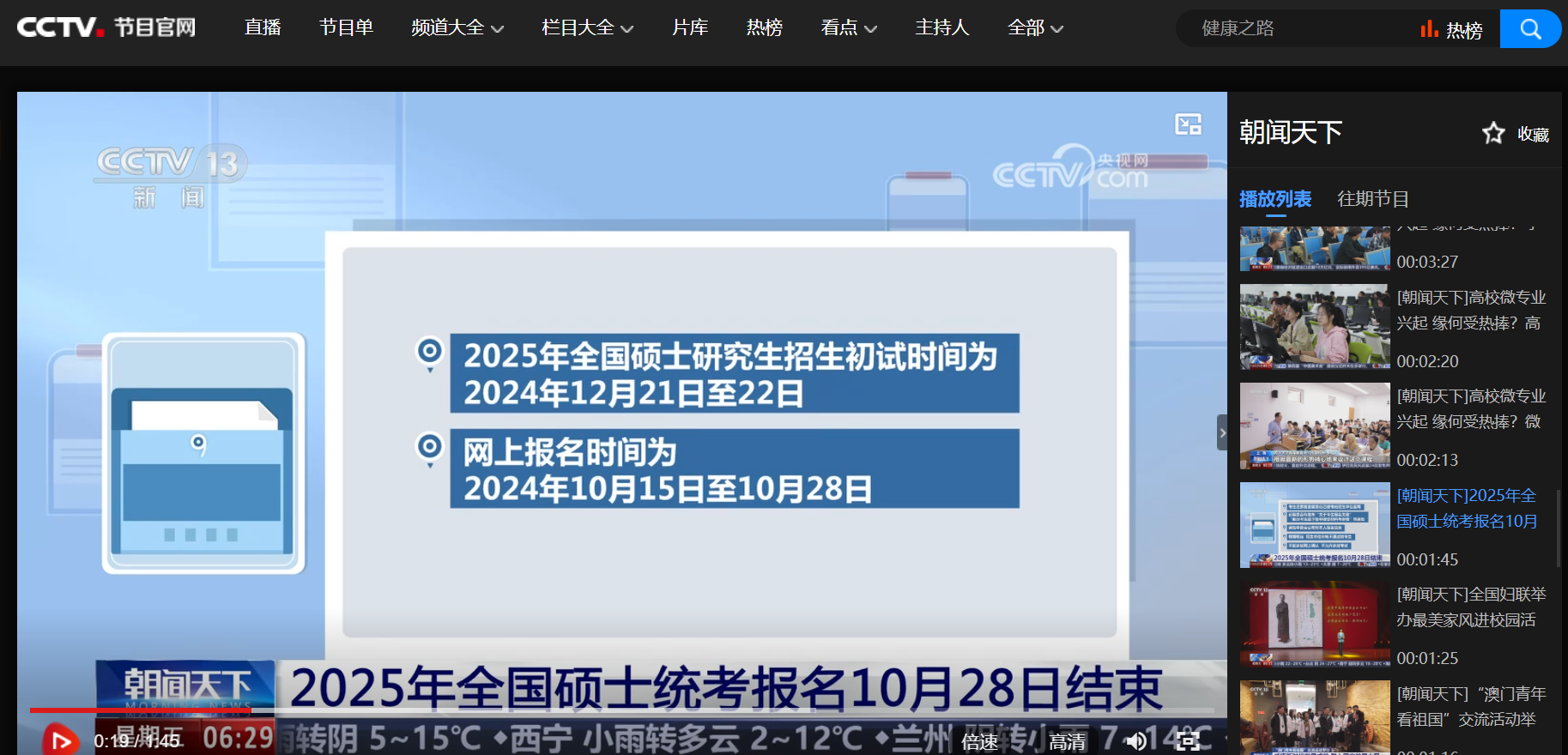 今年報名人數(shù)繼續(xù)減少？多家院校2025考研報名數(shù)據(jù)公布