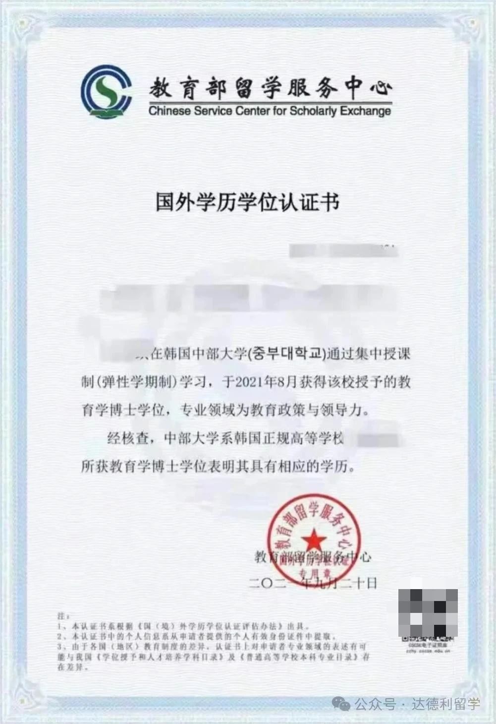 最新！最全！中留服學(xué)歷認(rèn)證增加這些標(biāo)注，意味著什么？