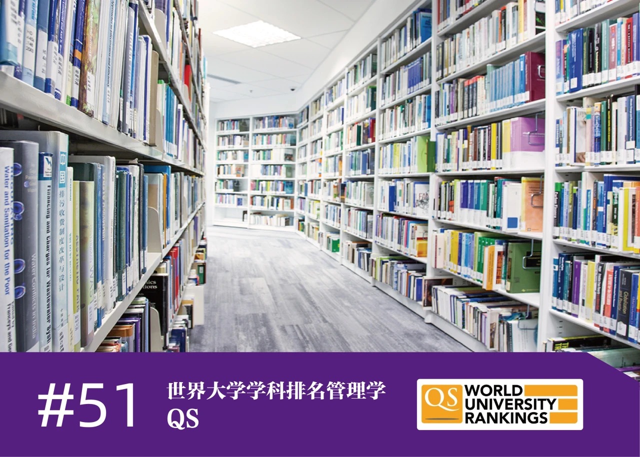 世界百?gòu)?qiáng)名?！愀劾砉ご髮W(xué)排名匯總