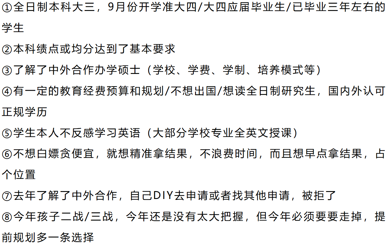 收藏！2025最全中外合辦碩士學(xué)校及項目匯總